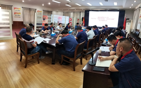 公司召開“強(qiáng)化意識，防控風(fēng)險”活動動員大會 