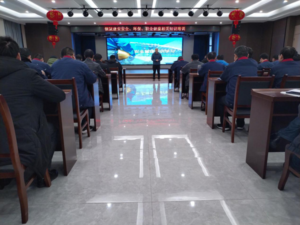 公司開展安全、環(huán)保、職業(yè)衛(wèi)生知識培訓