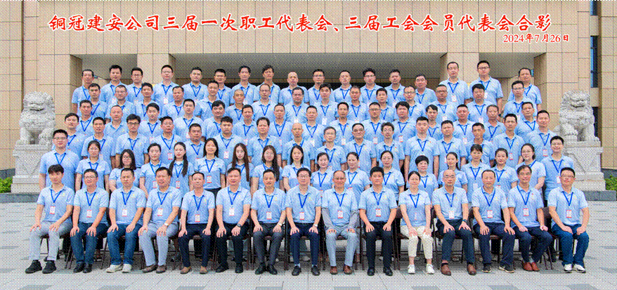 公司召開三屆一次職工代表會、三屆工會會員代表會