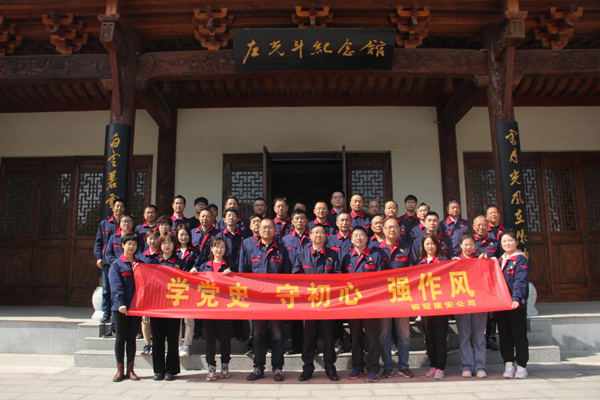 公司機(jī)關(guān)、工程服務(wù)黨支部開(kāi)展主題黨日活動(dòng)