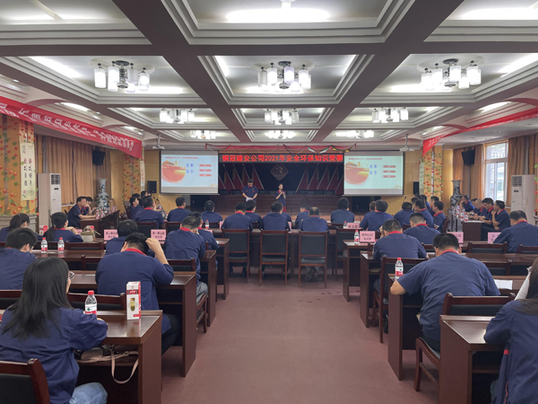 公司舉辦質(zhì)量、安全環(huán)保知識競賽