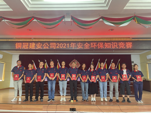公司舉辦質(zhì)量、安全環(huán)保知識競賽