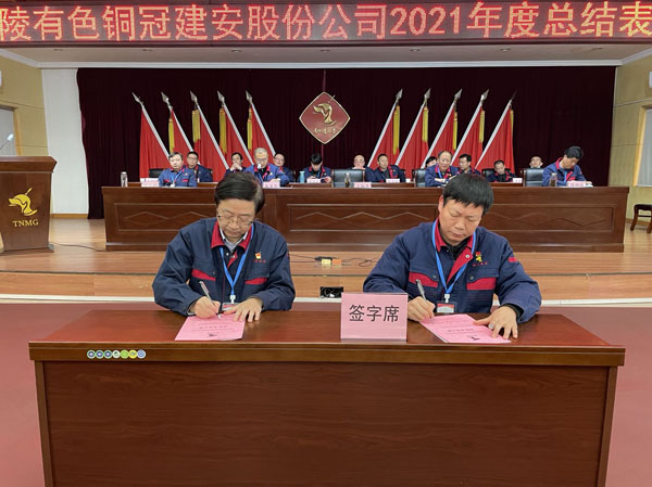 公司召開(kāi)2022年工作會(huì)、二屆五次職代會(huì)、2021年度總結(jié)表彰大會(huì)