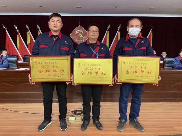 公司召開(kāi)2022年工作會(huì)、二屆五次職代會(huì)、2021年度總結(jié)表彰大會(huì)