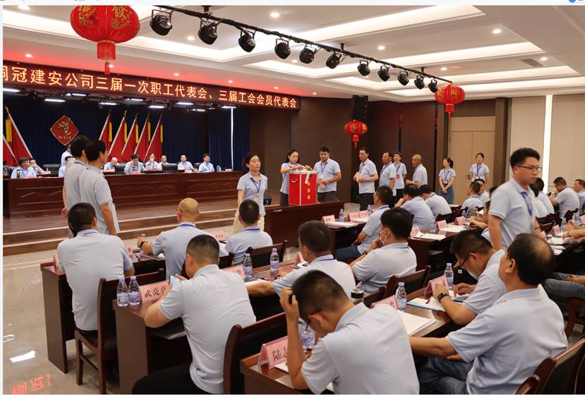 公司召開三屆一次職工代表會、三屆工會會員代表會